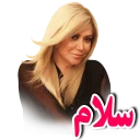 Sticker from Shohreh The Queen