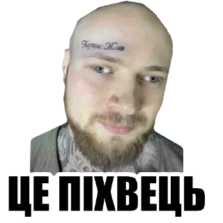 Sticker from те що треба