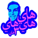 ✋ emoji Arabic phrases Telegram sticker 16 of 91