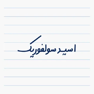 Sticker from 🌻| @Fatemeh_Nasr11 |🌻