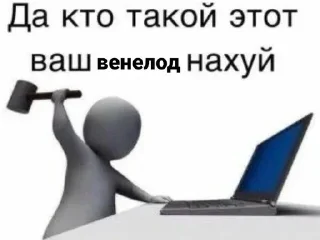 Sticker from люблю маму х венелодка