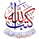 🔶 emoji islamic-allah Telegram sticker 19 of 22