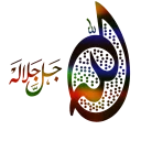 🔶 emoji islamic-allah Telegram sticker 14 of 22