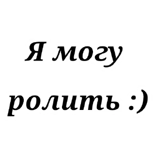 Sticker from Ролка