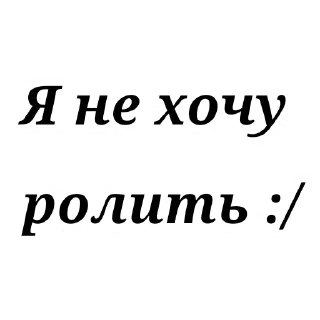 Sticker from Ролка