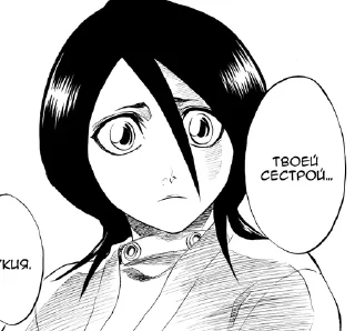 🌟 emoji Bleach pt4 @adapterofsociety Telegram sticker 24 of 120