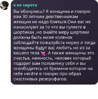 💘 emoji Элиор | общение pack by @QuotLyBot Telegram sticker 18 of 120
