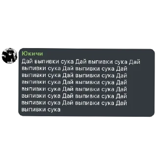 👍 emoji алкаш Юкичи Telegram sticker 7 of 32