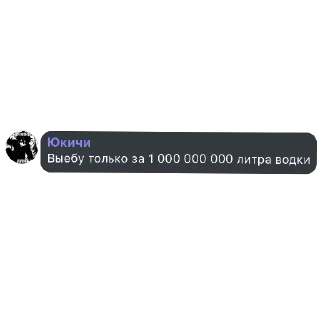 👍 emoji алкаш Юкичи Telegram sticker 15 of 32