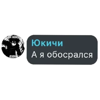 👍 emoji алкаш Юкичи Telegram sticker 1 of 32