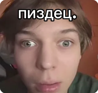Sticker from босс смазливости by @lanavxw