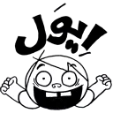 Sticker from Rude kid