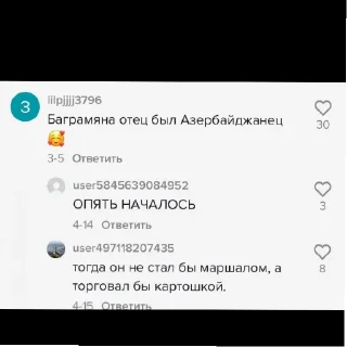 Sticker from Armenian meme