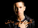 😕 emoji Eminem Telegram sticker 7 of 34