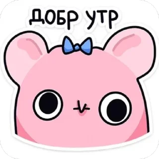 Sticker from Крыски 🐀