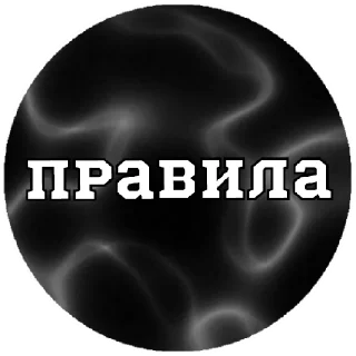 😁 emoji Команды Чат супер крутышек Telegram sticker 1 of 9