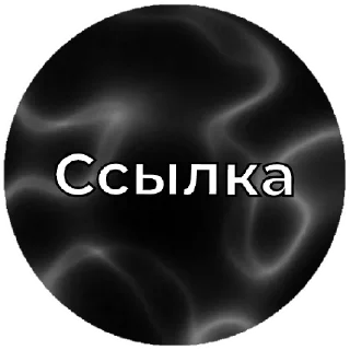 😁 emoji Команды Чат супер крутышек Telegram sticker 2 of 9