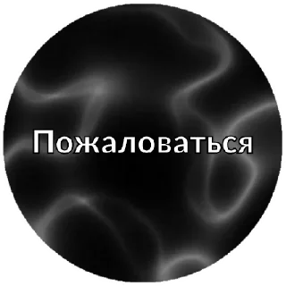 😁 emoji Команды Чат супер крутышек Telegram sticker 5 of 9