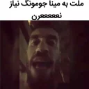 😂 emoji نیاز نهعععععععرننننن Telegram sticker 24 of 120