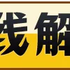 Sticker from @dhzh9 Colle @bl_zh Martial @jt_dh Secrets @hhgjz