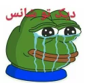 😢 emoji یه😂 Telegram sticker 13 of 83