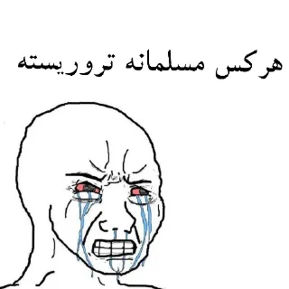 Sticker from دلقک های تلگرامی