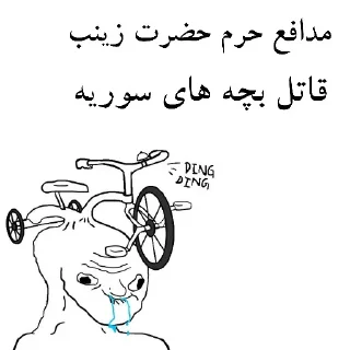 Sticker from دلقک های تلگرامی