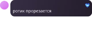 👰‍♂️ emoji Фантики ебучие pack by @QuotLyBot Telegram sticker 10 of 86