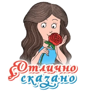 👍 emoji Классные слова Telegram sticker 2 of 100