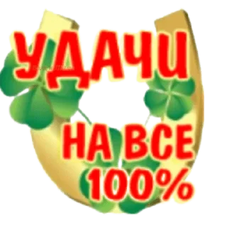 🍀 emoji Классные слова Telegram sticker 9 of 100
