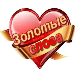 ❤️ emoji Классные слова Telegram sticker 21 of 100