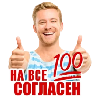 💯 emoji Классные слова Telegram sticker 22 of 100