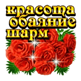😍 emoji Классные слова Telegram sticker 14 of 100