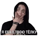 😛 emoji #A̮ḫr̮ — @stckrRobot Telegram sticker 11 of 117