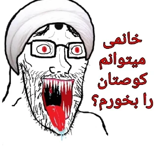 😋 emoji @yemosht_kos_khol میبینی چقدر کیری Telegram sticker 5 of 120