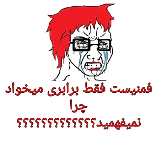 Sticker from @yemosht_kos_khol