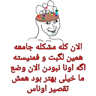 Sticker from @yemosht_kos_khol