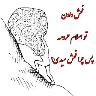 🤔 emoji @yemosht_kos_khol میبینی چقدر کیری Telegram sticker 22 of 120