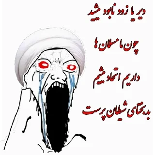 😡 emoji @yemosht_kos_khol میبینی چقدر کیری Telegram sticker 19 of 120