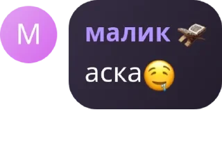 🤤 emoji Хоромы Аникси pack by @QuotLyBot Telegram sticker 5 of 96
