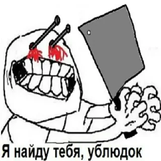 🤬 emoji Шиза @kapechto Telegram sticker 13 of 48