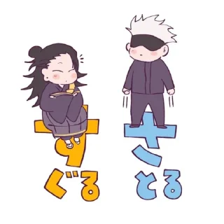 ⛓ emoji After Gojo said "i love you" 2/2 Telegram sticker 20 of 52