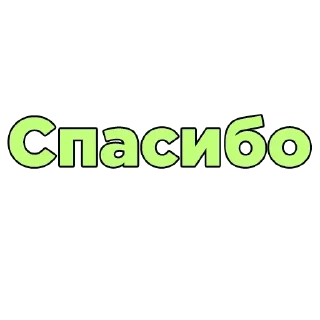 👍 emoji Больше стиков тут: @stikery4 Telegram sticker 16 of 41