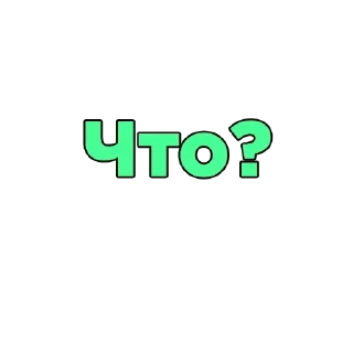 🤨 emoji Больше стиков тут: @stikery4 Telegram sticker 17 of 41