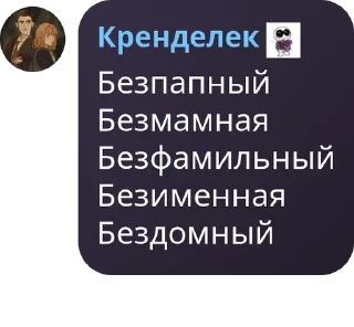 🧑‍🔧 emoji Дай волю бреду pack by @QuotLyBot Telegram sticker 18 of 81
