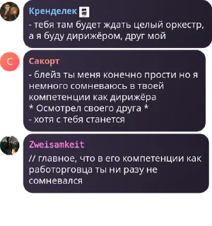 🧘 emoji Дай волю бреду pack by @QuotLyBot Telegram sticker 9 of 81
