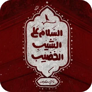 🫥 emoji تصميم @aema1992 Telegram sticker 12 of 68