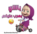 👋 emoji @ibnyemen تصميم Telegram sticker 13 of 51