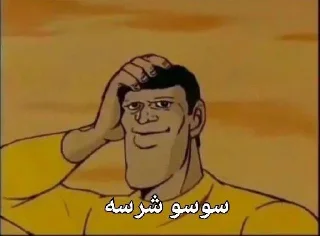 😓 emoji Rucks D Saad 🏴‍☠️ Telegram sticker 23 of 46
