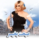 Sticker from Shohreh The Queen